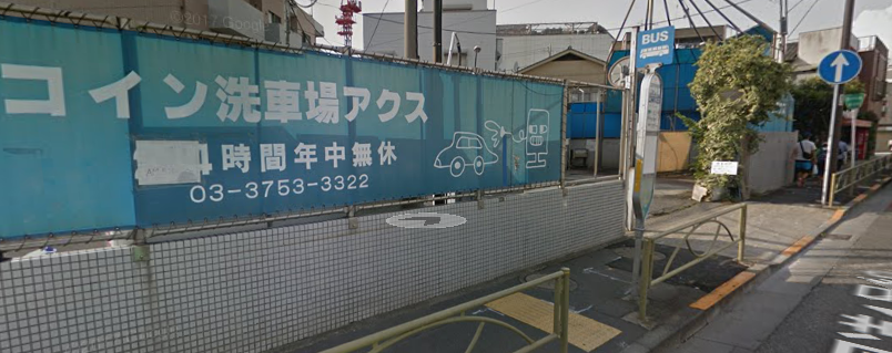 東京都大田区コイン洗車場まとめmap
