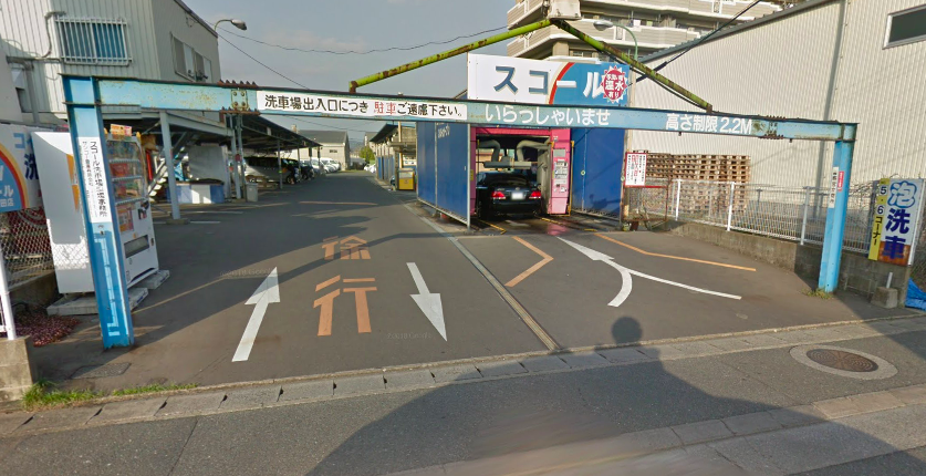 福岡県福岡市コイン洗車場まとめmap