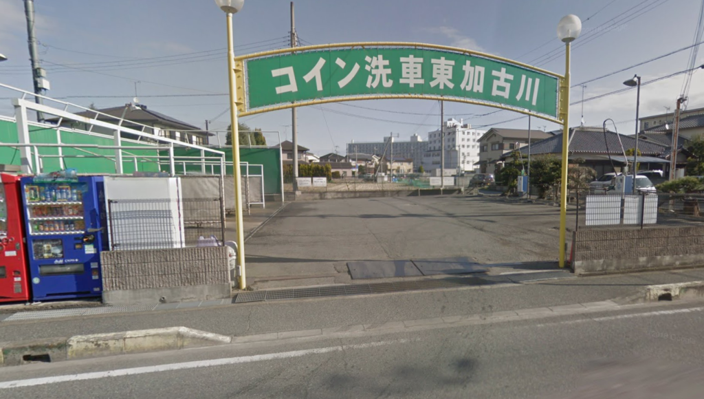 兵庫県加古川市コイン洗車場まとめmap
