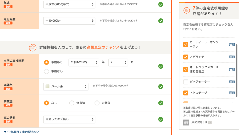 車一括査定をメールのみで行う方法 しつこい電話なしで車を高く売る買取業者を紹介 Smart Life Library